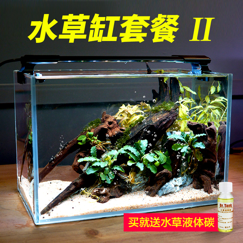 开水族馆的生物男水草缸造景套餐全套小型鱼缸砂底成品生态水草缸-封面