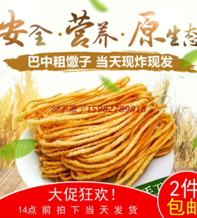 四川巴中州土特产油茶粗馓子手工麻花散零食休闲糕点重庆成都1斤