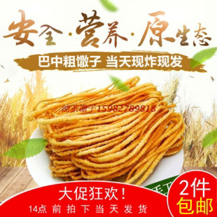 四川巴中州土特产油茶粗馓子手工麻花散零食休闲糕点重庆成都1斤