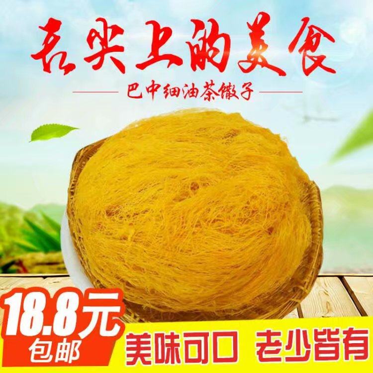 四川特产巴中批零细馓子油茶煎饼手抓饼饭团配料手工制作