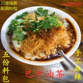 四川巴中特产早餐油茶馓子500克米粉500克送30包调味料