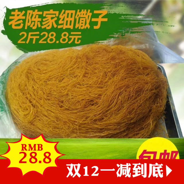 四川巴中达州特产油茶细馓子手工煎饼台湾饭团手抓饼配料现做2斤