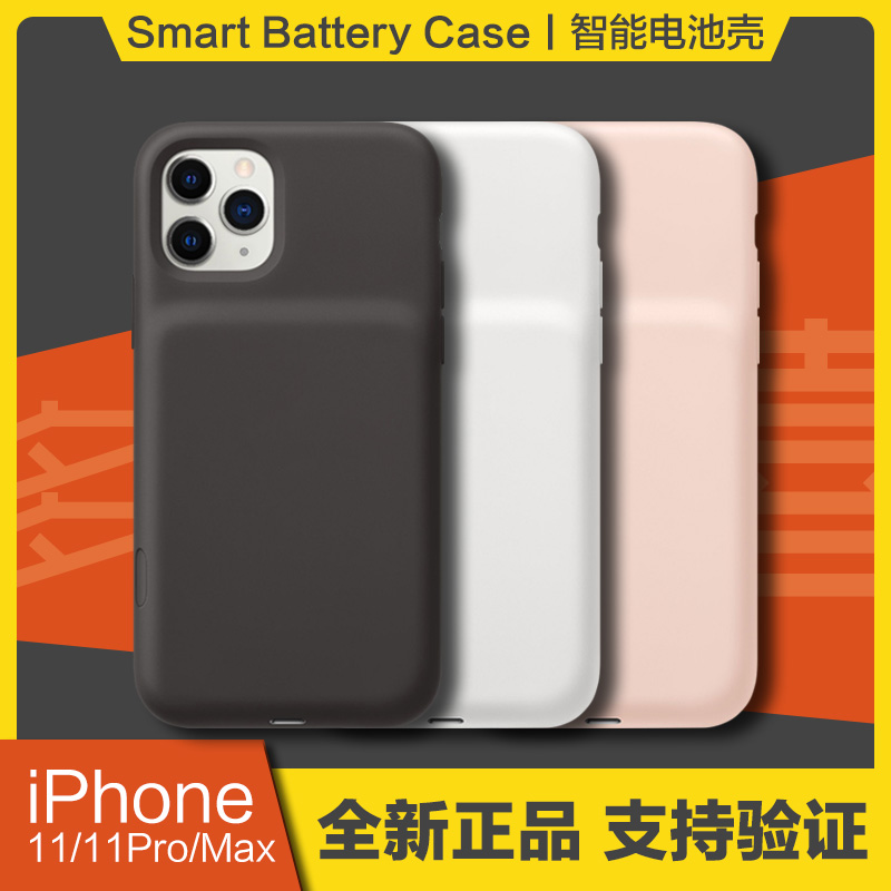 智能电池壳苹果手机背夹电池原装Smart Battery Case适用11ProMax 3C数码配件 背夹电源 原图主图