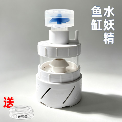 YT水妖精鱼便收集器水族反气举增氧过滤培菌三合一氧气泵活水循环