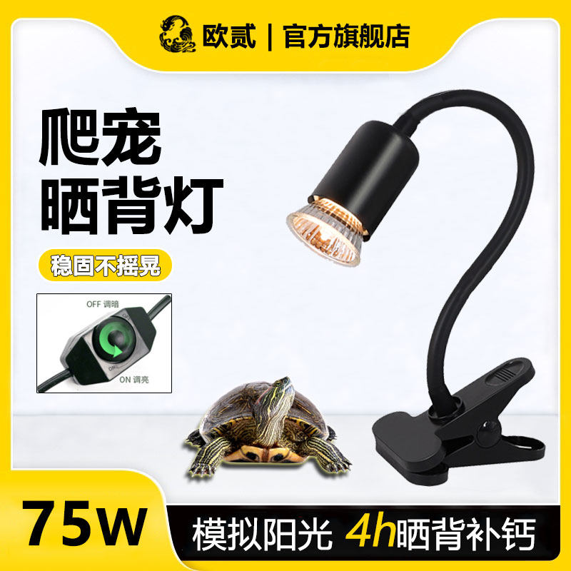 乌龟晒背灯宠物加热灯uva晒龟灯爬宠虫过冬眠用品uvb全光谱加温灯,宠物/宠物食品及用品,照明器材,淘宝优惠券,粉丝福利购,淘宝优惠卷