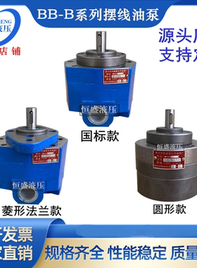BB-B125N B6N B4 B80F B32 BB-B16F内啮合齿轮液压油泵摆线转子泵