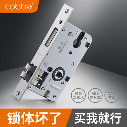 卡贝卧室通用型木门锁