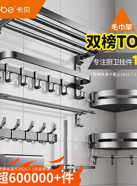 卡贝毛巾架免打孔卫生间枪灰色浴巾架浴室置物架子太空铝五金挂件