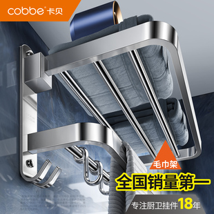 卡贝毛巾架304不锈钢浴室置物架卫生间免打孔浴巾架卫浴五金挂件