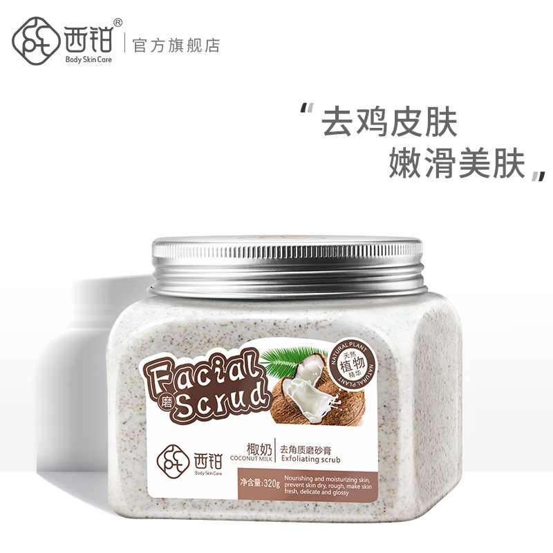 半亩田磨砂膏治鸡皮肤(半亩花田磨砂膏去鸡皮效果怎么样) 半亩田磨砂膏治鸡皮肤(半亩花田磨砂膏去鸡皮效果怎么样)