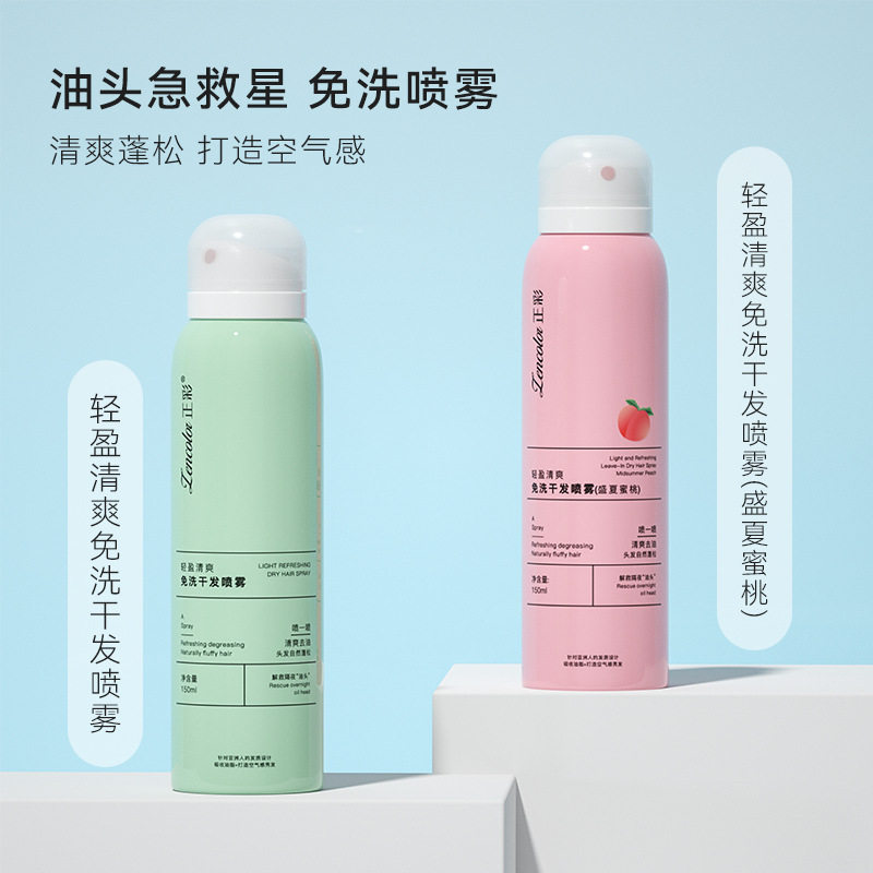 头发喷雾剂清爽控油油头扁塌蓬松轻盈保湿懒人蓬蓬粉免洗干发喷雾