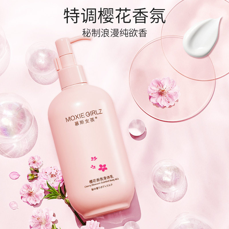 樱花香氛身体乳慕斯女孩