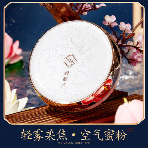 控油遮瑕蜜粉散粉索蒂兰