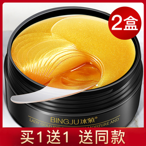 冰菊黄金烟酰胺贵妇眼膜贴淡化细纹黑眼圈补水紧致保湿正品男女