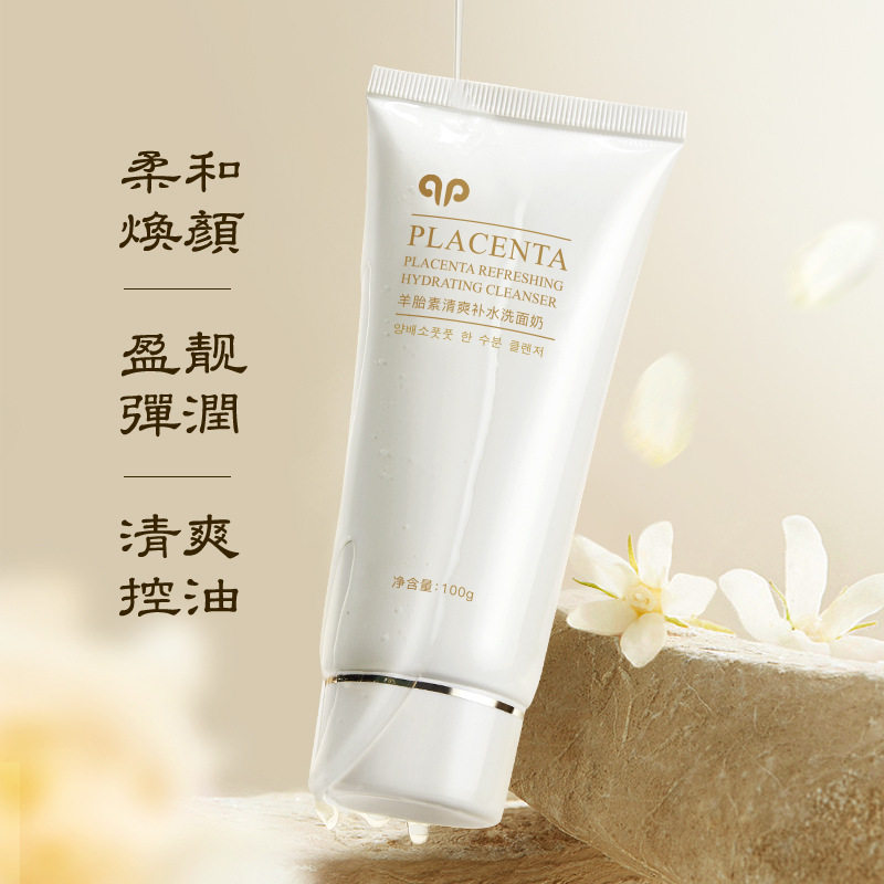 羊胎素清爽补水洗面奶韩美肌
