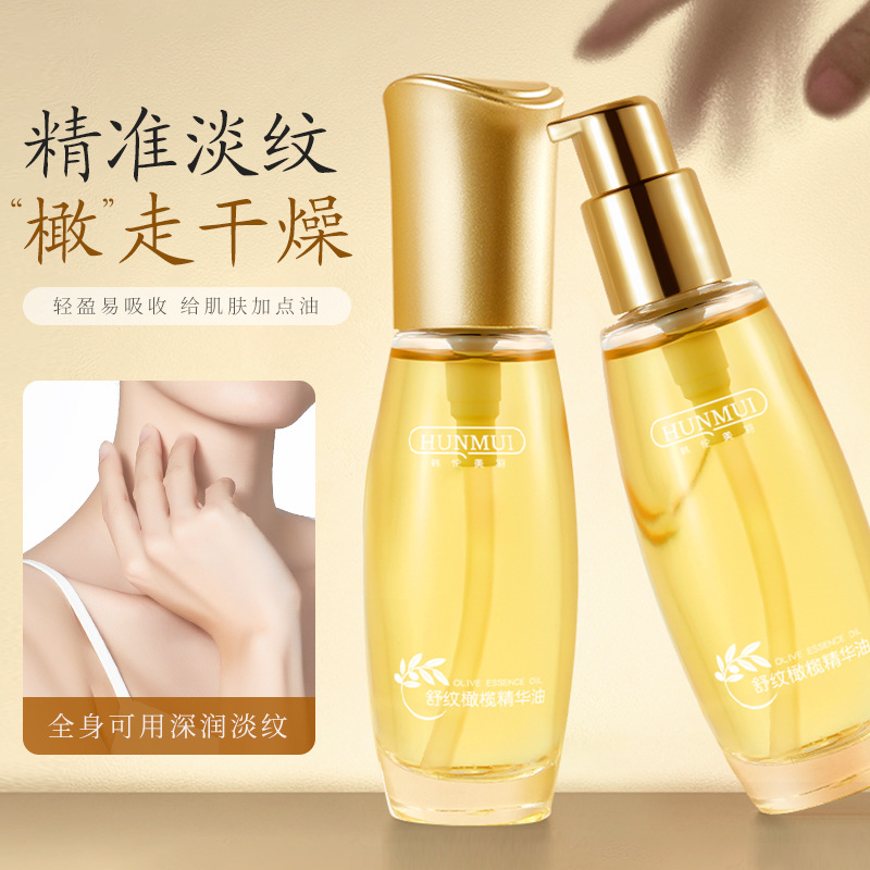 韩伦美羽舒纹橄榄精华油修复妊娠纹颈纹按摩精油面部身体润肤油