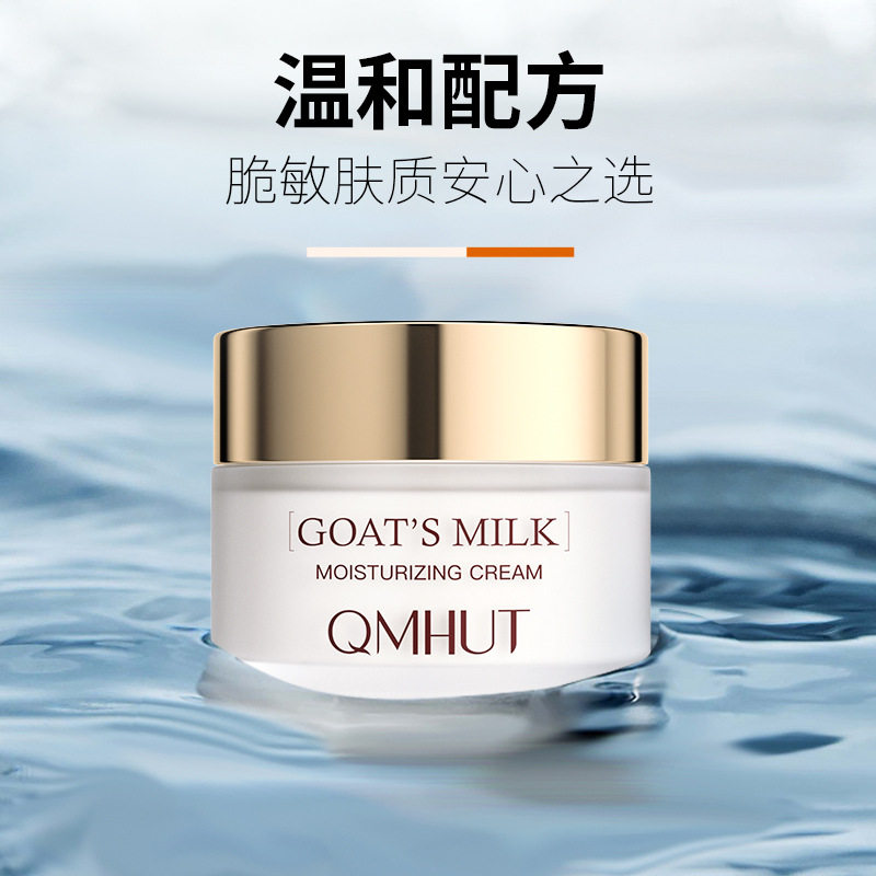泉美小屋山羊奶保湿霜羊胎素补水霜秋冬季滋润燕麦牛奶滋润面霜女