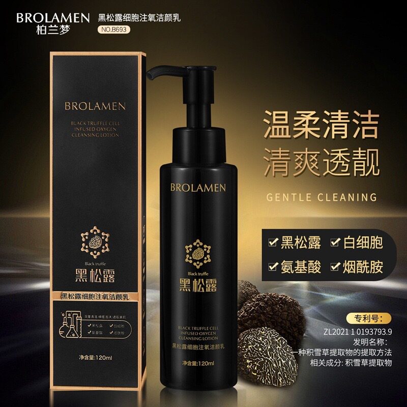 柏兰梦黑松露细胞注氧洁颜乳120ml 保湿滋润深度清洁面部污垢洁面