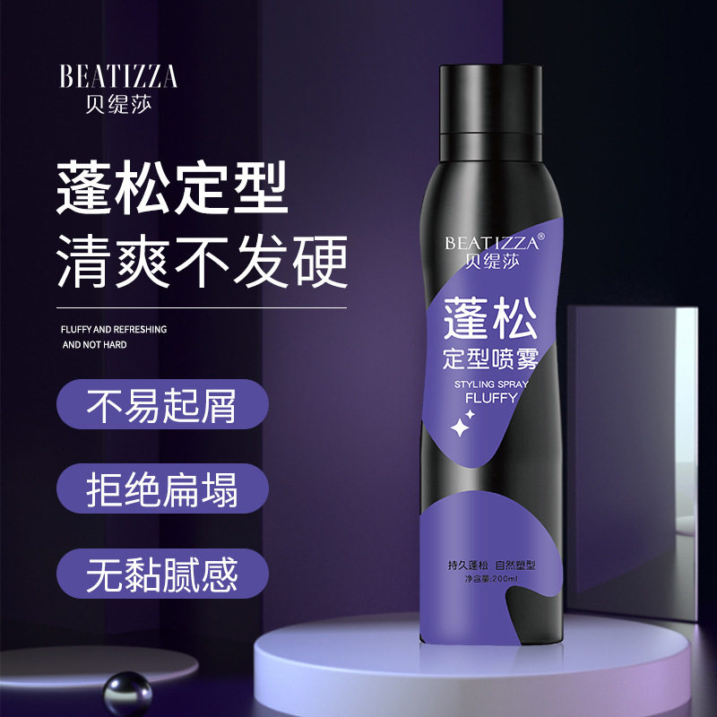 定型喷雾发胶头发造型贝缇莎