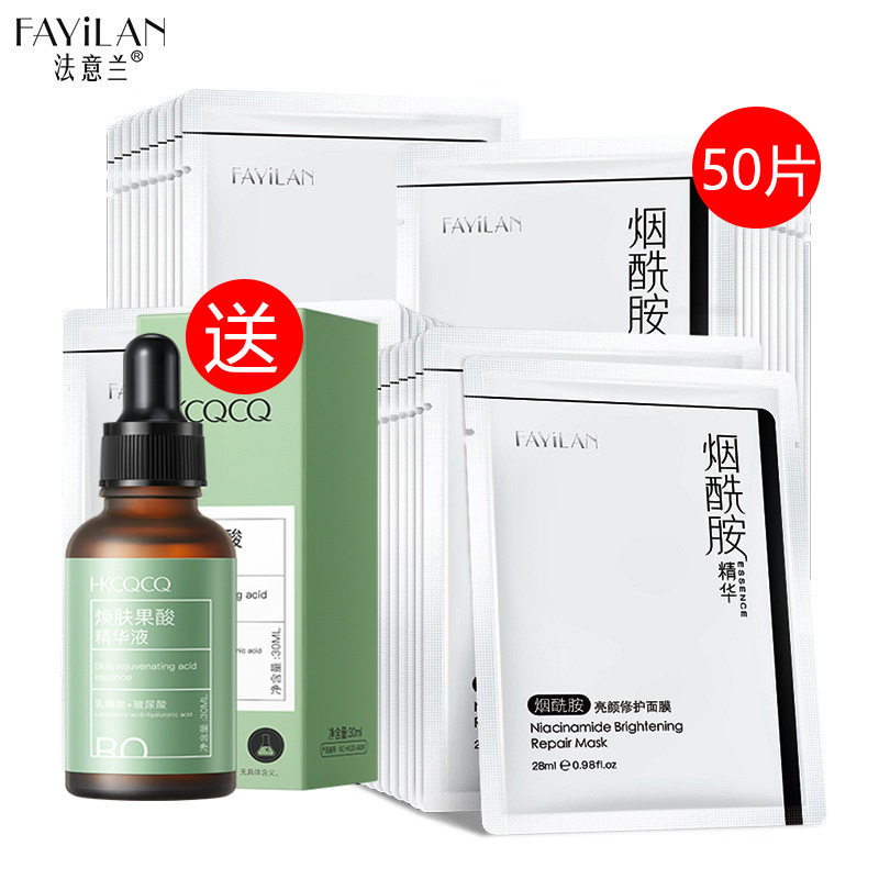 烟酰胺面膜法意兰补水保湿