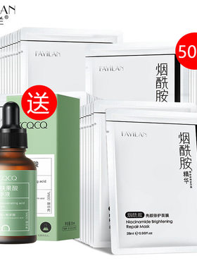 烟酰胺面膜法意兰补水保湿