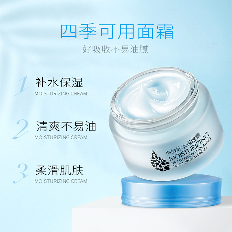 盈润补水保湿滋润面霜莱蔻