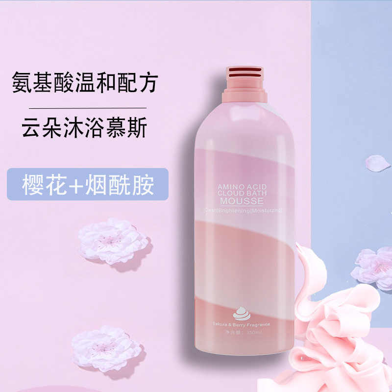 樱花泡泡氨基酸沐浴慕斯芳姿妍