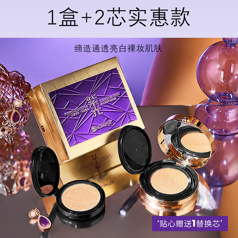 紫光焕颜气垫BB霜韩贝儿