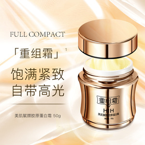 HIH美肌赋颜胶原蛋白霜 补水保湿提拉紧致润肤胶原蛋白重组霜面霜