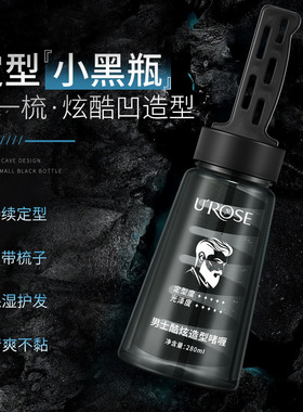 UROSE男士酷炫造型啫喱复古油头背头碎发强力持久高颅顶造型清爽