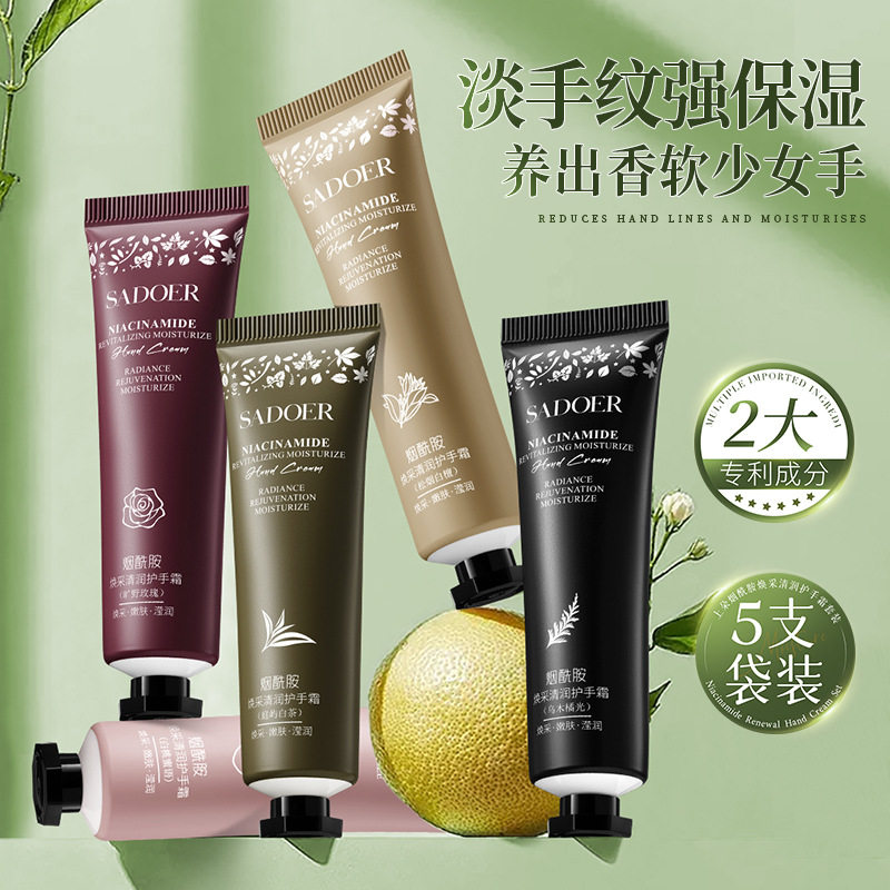上朵烟酰胺焕采清润护手霜套装 保湿补水丝滑柔润清爽护手霜套装