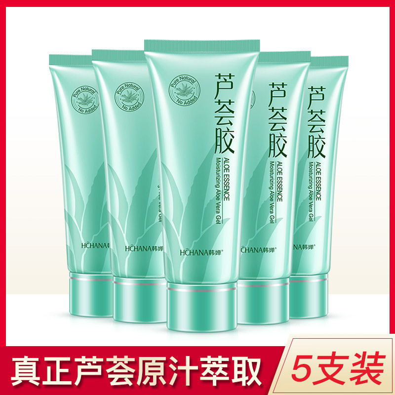 水润润泽芦荟胶保湿保湿韩婵