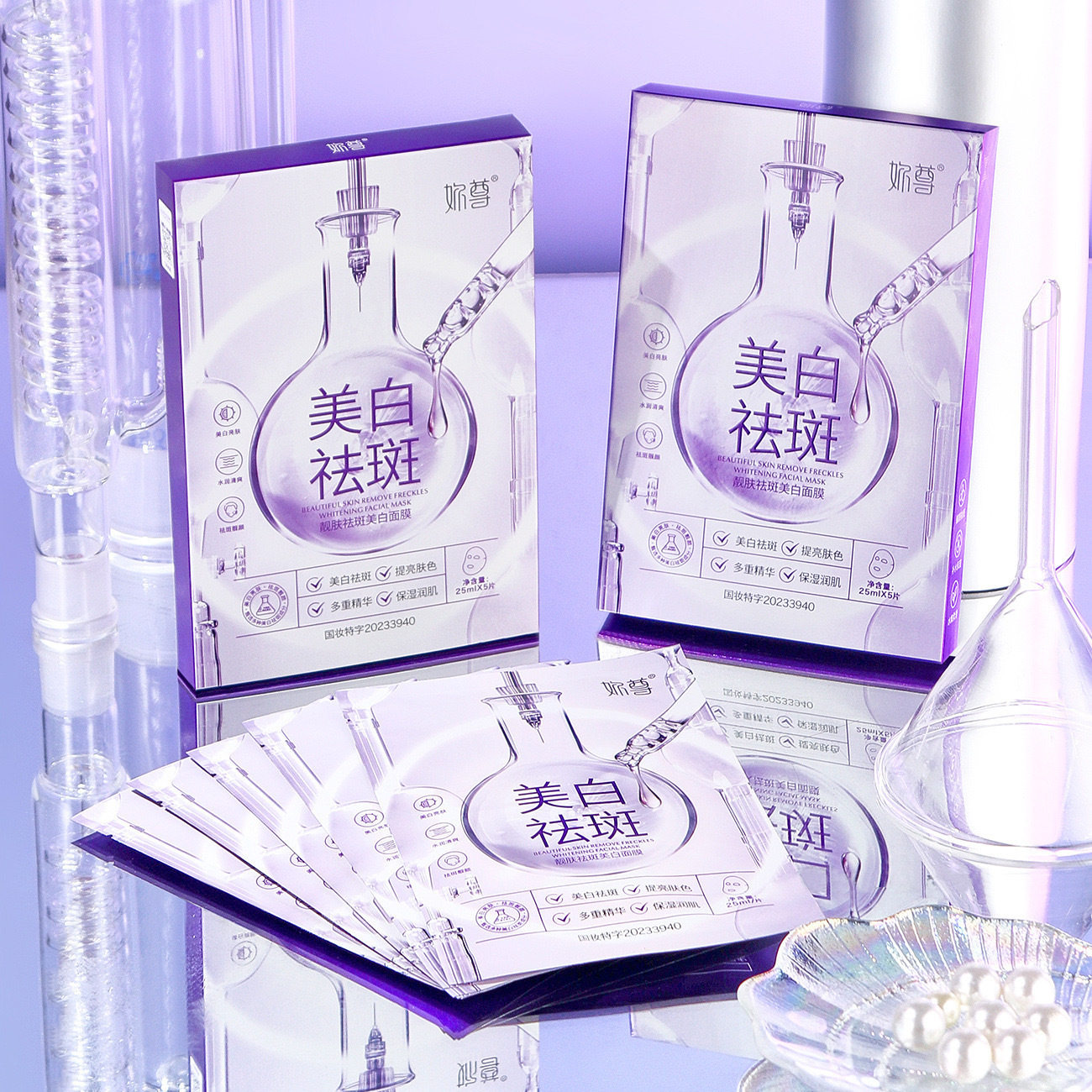 靓肤祛斑美白面膜妳尊