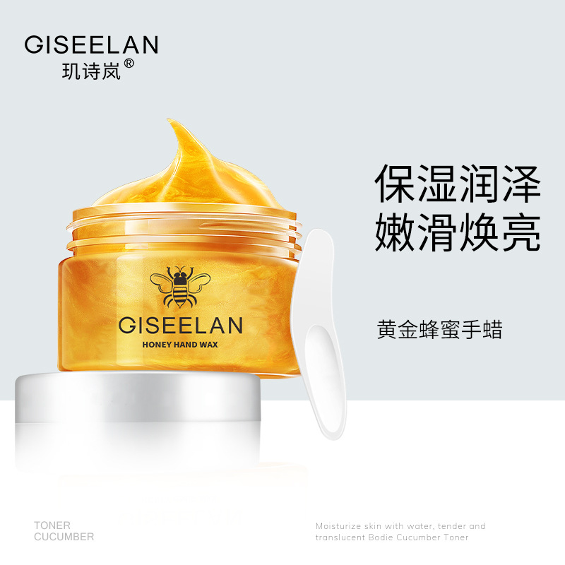 玑诗岚黄金蜂蜜手蜡 补水保湿烟酰胺滋润嫩白双手清洁撕拉式手膜