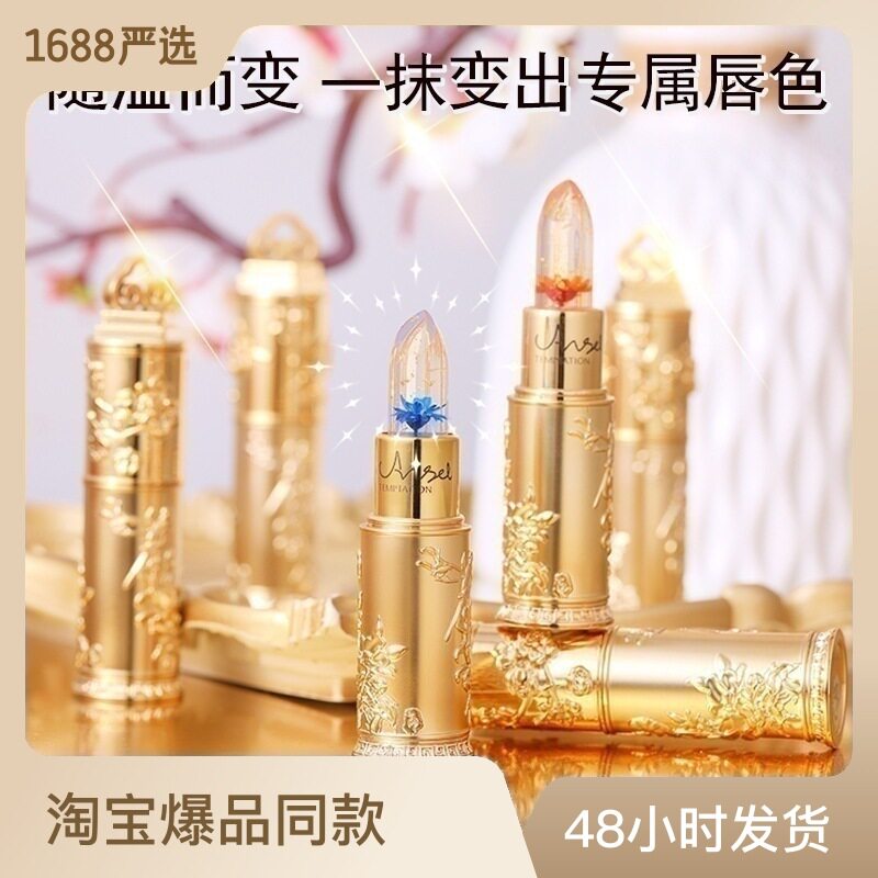 温感变色口红口红天使的诱惑
