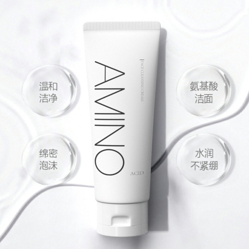 氨基酸保湿洗面奶洗面奶CYCY