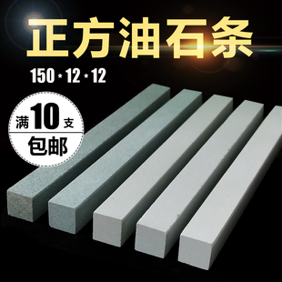玉石打磨抛光油石条 砂条 篆刻 玉石玛瑙修整油石条绿 150*12*12