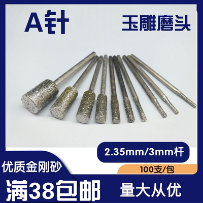 玉石打孔钻头翡翠水晶玛瑙琥珀