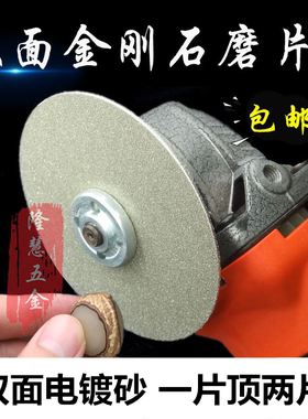 4寸100mm金刚石磨片角磨机磨盘玉石翡翠玛瑙打磨片金刚砂磨片双面