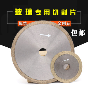 玻璃切割片金刚石锯片陶瓷微晶石切割片玻璃锯片金刚石烧结切割片