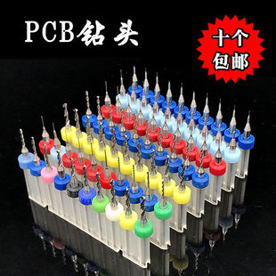 PCB钻头 钻眼工具 琥珀蜜蜡原石手捻钻打孔打眼 钻钨钢钻头