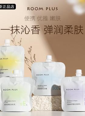 ROOMPLUS面霜秋冬滋润高保湿补水小支便携装不油腻护手霜2024新款