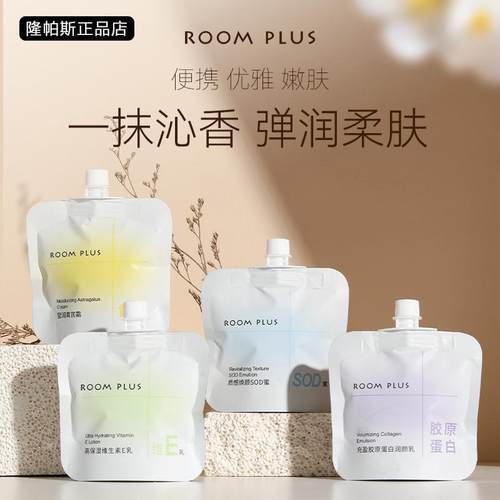 ROOMPLUS面霜秋冬滋润高保湿补水小支便携装不油腻护手霜2024新款