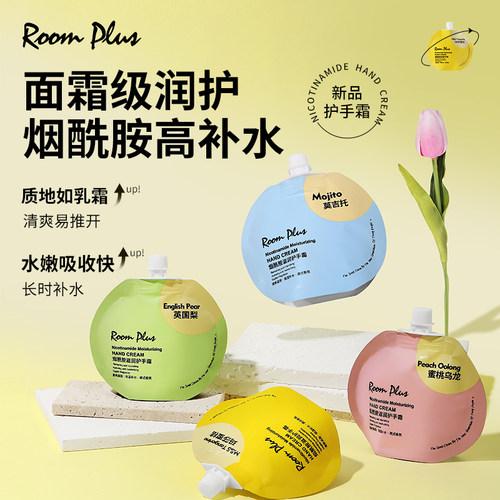 源于英国~烟酰胺果味护手霜~