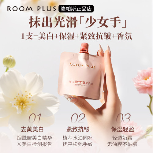 美白紧致抗皱护手霜便携装~