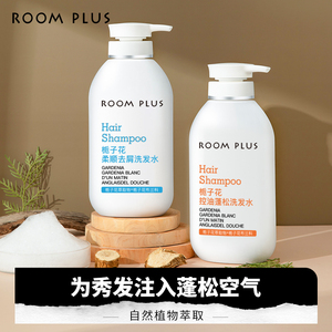 英国ROOMPLUS白栀子花洗发水沐浴露男女持久留香体氛清爽洗护套装
