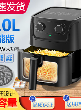 不翻面家用透明蒸汽可视空气炸锅