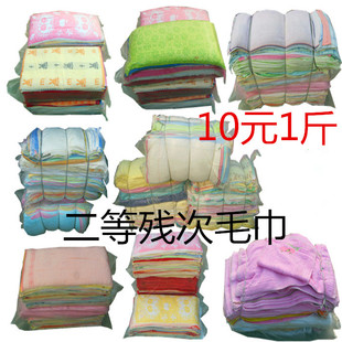 厂家直销纯棉二等品残次毛巾 保洁装修厨房抹布毛巾按斤卖2斤包邮