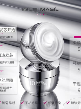 韩国MASIL玛丝兰10蛋白精华修护蛛丝发膜300ml柔顺亮泽丝滑防开叉