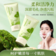 纪颜蜜叶绿素控油洗面奶温和清洁植萃洁颜泥细腻保湿 清爽不紧绷女